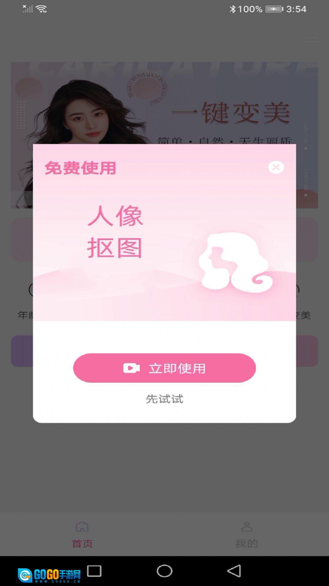 多彩美趣相机图2