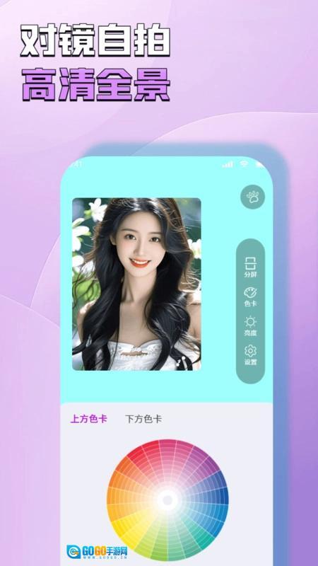 自拍补光灯管家图1