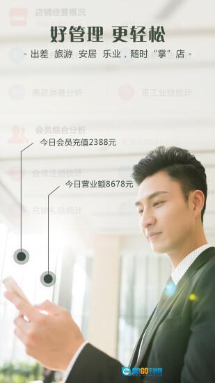 智讯会员管理收银系统图5