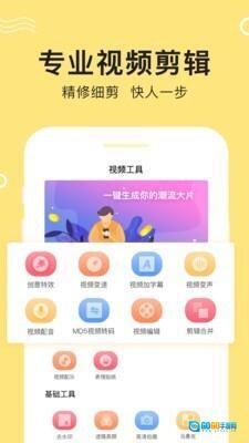 快剪视频编辑图3