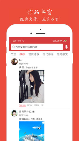 朗诵汇手机最新版图2