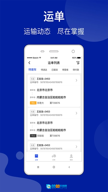 建龙快成货主图2