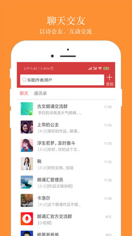 朗诵汇手机最新版图5