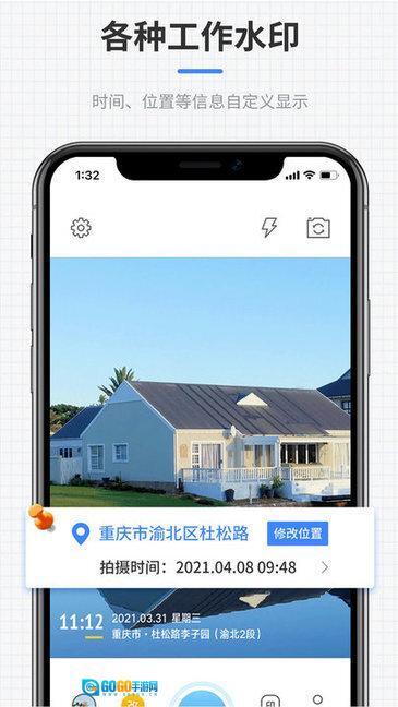 咔咔全能水印相机最新版图4