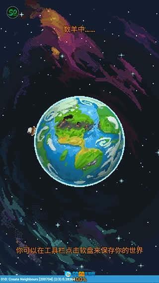 上帝沙盒模拟器图3