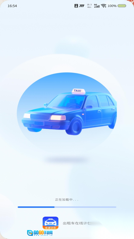 出租车在线计价图2