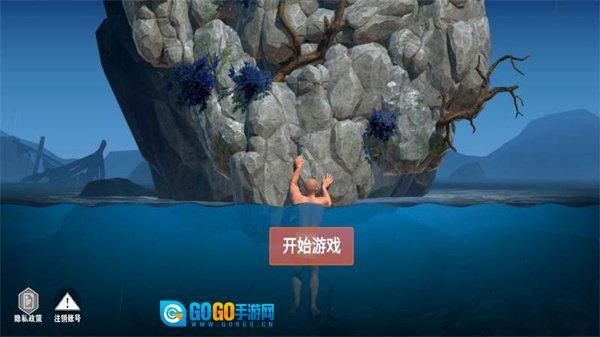 荒野求生挑战图2