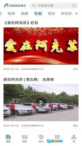 阿克苏好地方图5