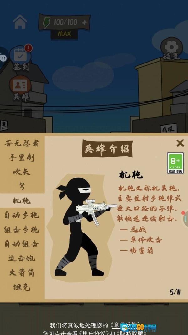 王牌军团对战图3