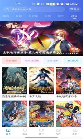 如如影视手机正版图3