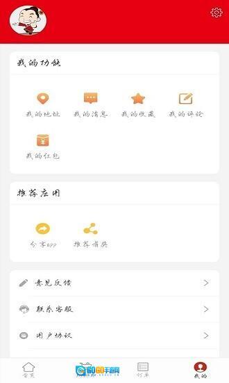 小二帮外卖最新版图3