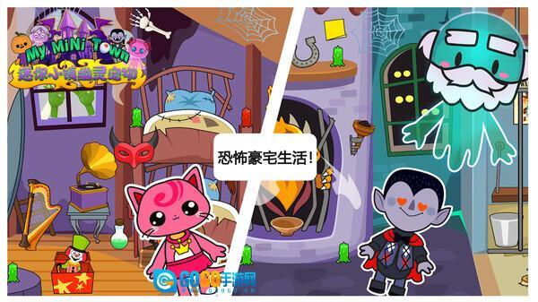 迷你小镇幽灵宠物图3