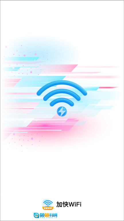 加快WiFi图4