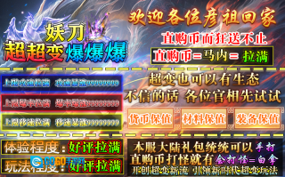 妖刀超超变爆爆爆图5