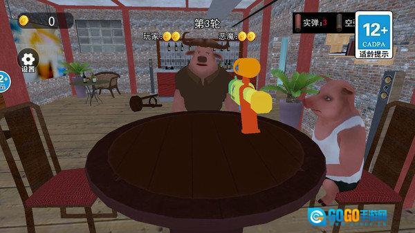 骗子酒吧派对图2