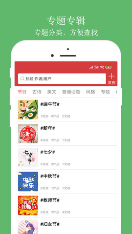 朗诵汇手机最新版图3