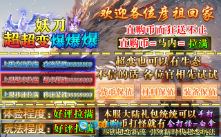 妖刀超超变爆爆爆图4