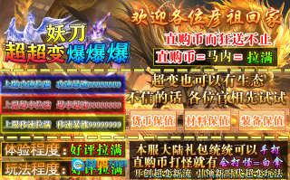 妖刀超超变爆爆爆图3