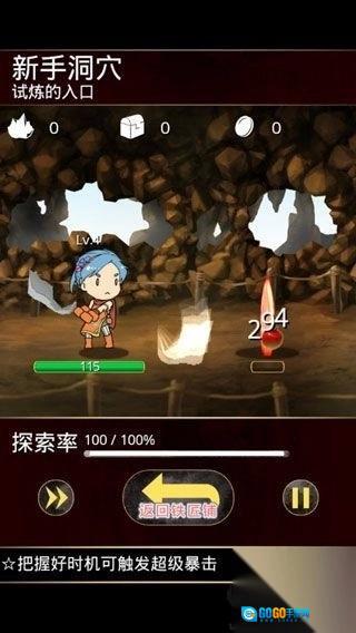 在手机上开铁匠铺图3