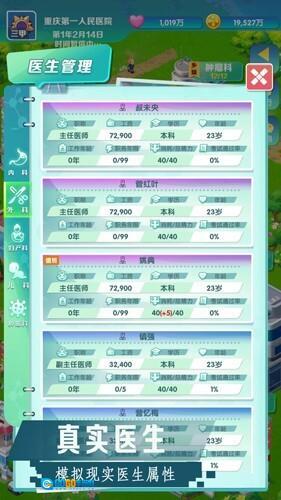 凌晨四点的医院图4