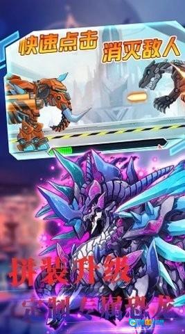 机甲小恐龙模拟世界图2