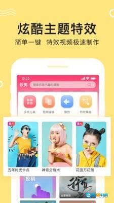 快剪视频编辑图2