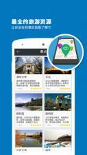 北京导游图1