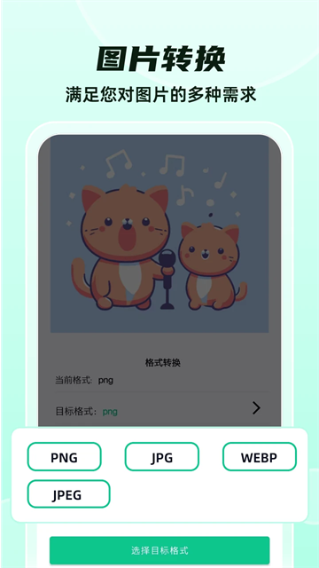 格式转换全能王无广告版图2