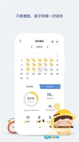 青蓝家园家长端图3