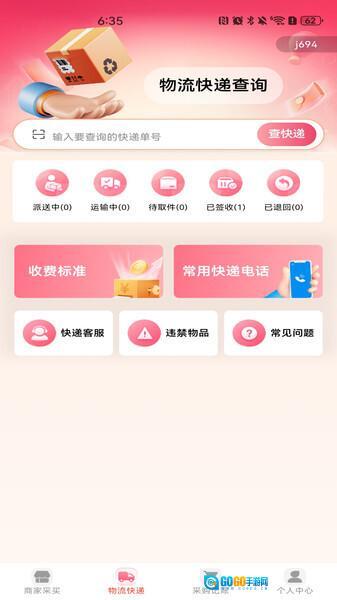 义乌商家低价批发图3