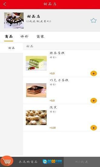 小二帮外卖最新版图4