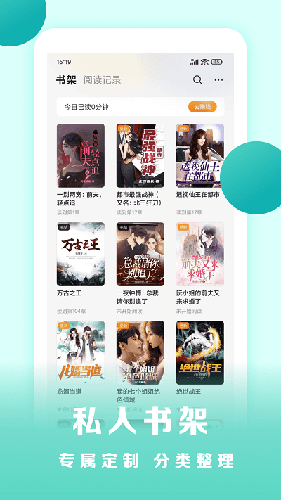 盛读小说免费原版图2