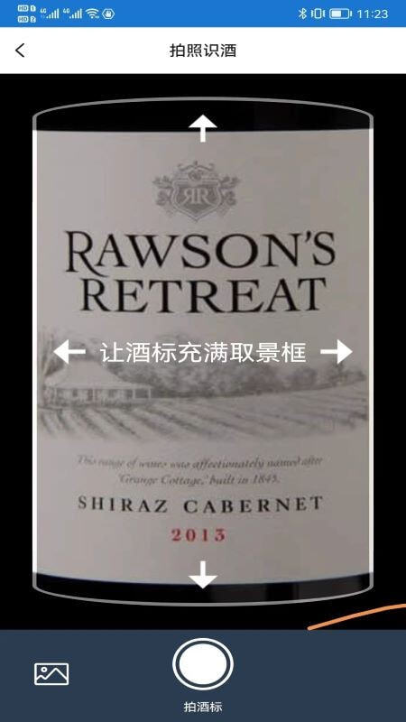 美酒点评无广告版图2