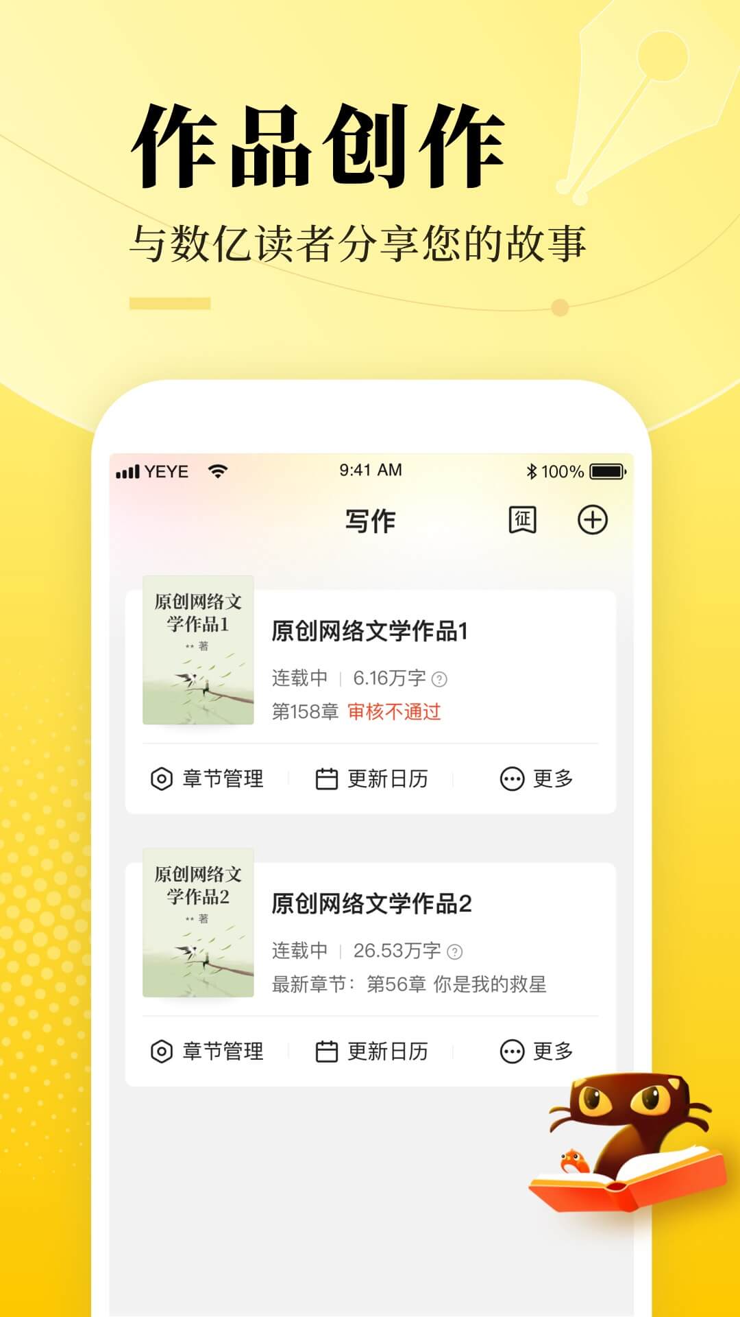 七猫作家助手无广告版图1