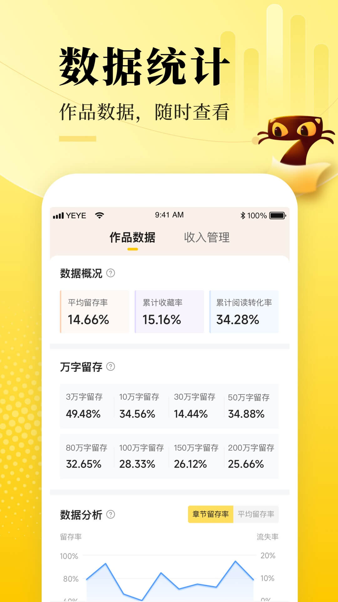 七猫作家助手无广告版图2