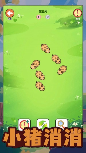 小猪消消游戏完整版图1