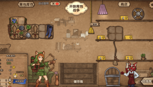 背包战争游戏纯净最新版图2