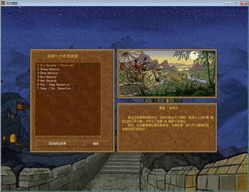 龙之崛起直装游戏版(3)