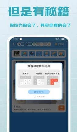 拼多乐趣味拼图最新免费版图1