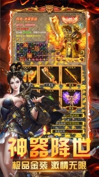 超变传奇手游无广告版图2