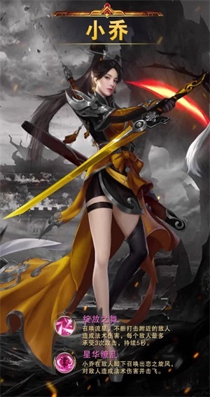 三国寻香记官方版图1