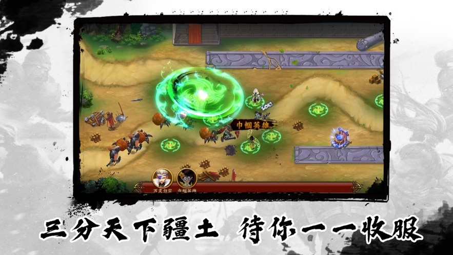 三国猛将传免费版(2)