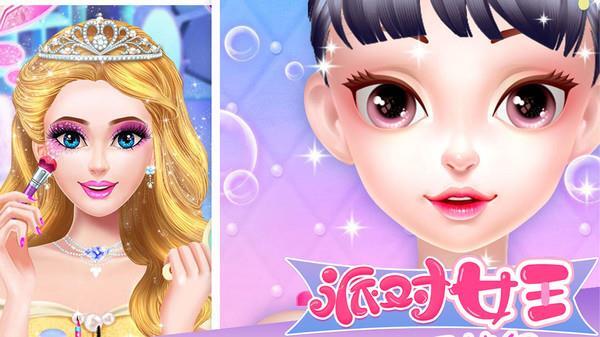 派对女王手机版图2