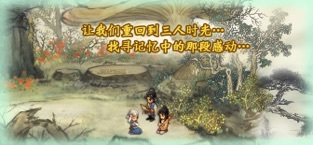 轩辕剑叁外传天之痕直装游戏版图3