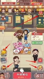 我是老板官方最新版图3