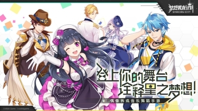 梦想养成计划通用版图3