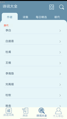 一点智慧手机正版图3