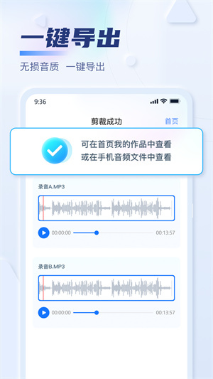 迅捷音频转换器原版图1