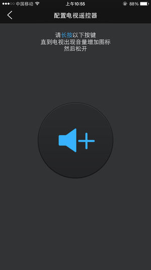 智能无线遥控器通用版图2