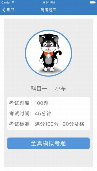 海淀驾校正版图1